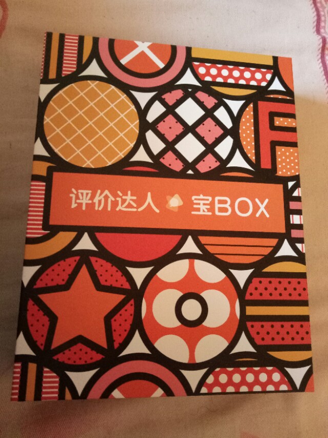 评价达人11月的宝BOX