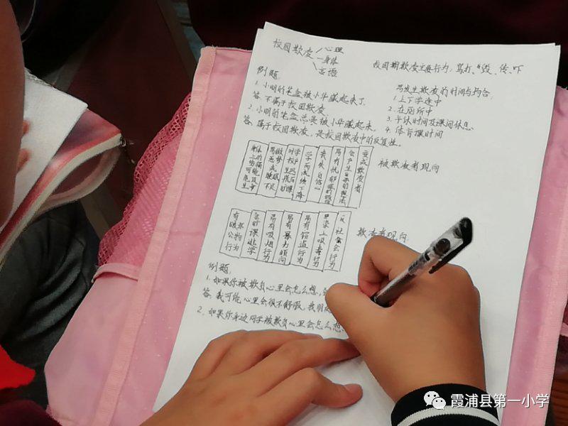 防范校园欺凌护航健康成长,预防校园欺凌增强自我保护意识