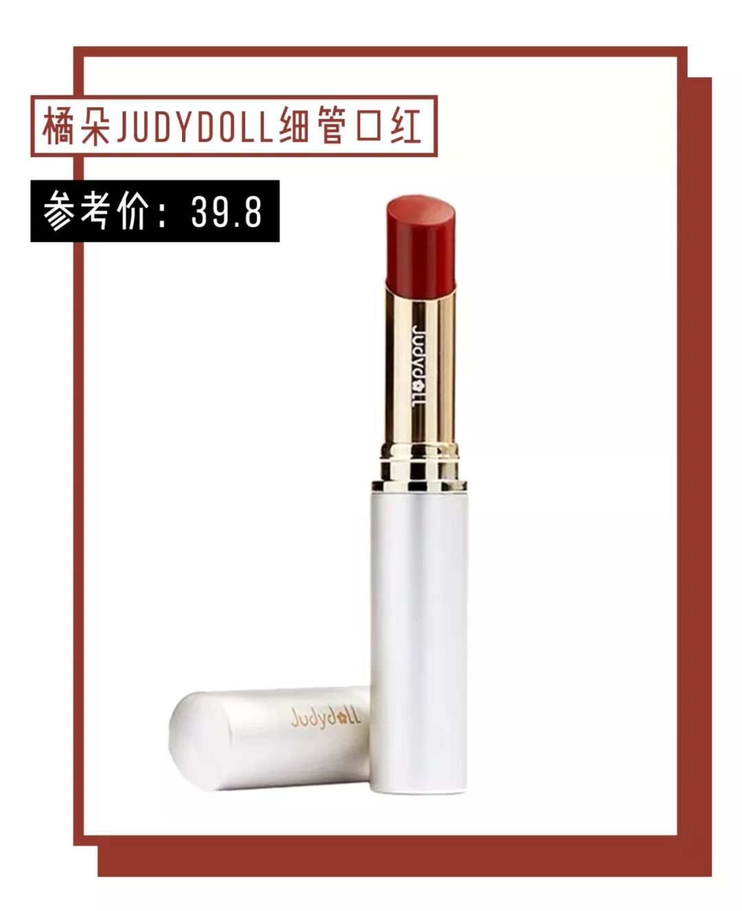 国货好物推荐10元内学生党口红,不输大牌的口红圆盒子