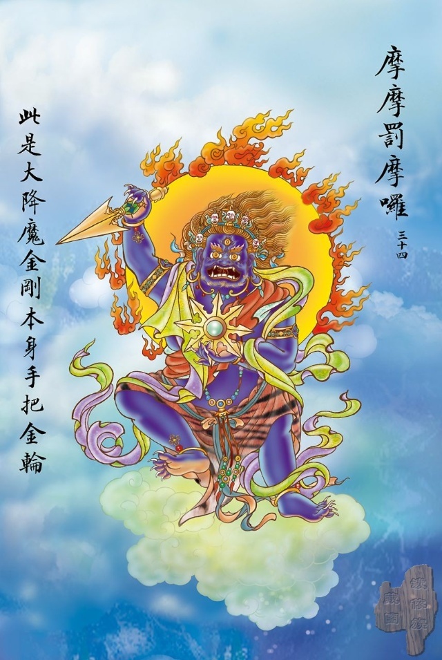 大悲咒八十八幅图,大悲咒临摹手卷