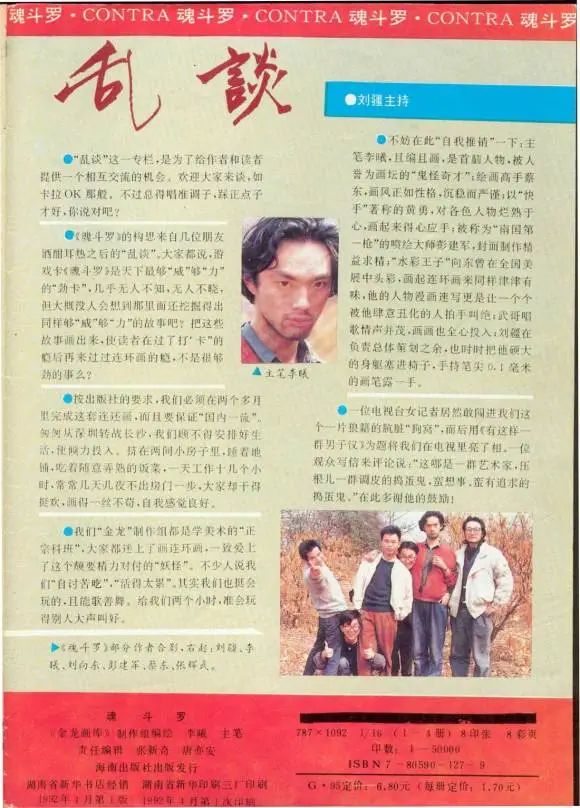 那些年我们玩过的游戏漫画,那些年看过的沙雕游戏广告商战片