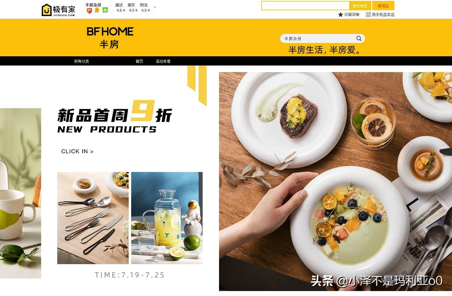 值得逛的家居店,推荐一家高颜值有格调的家居店