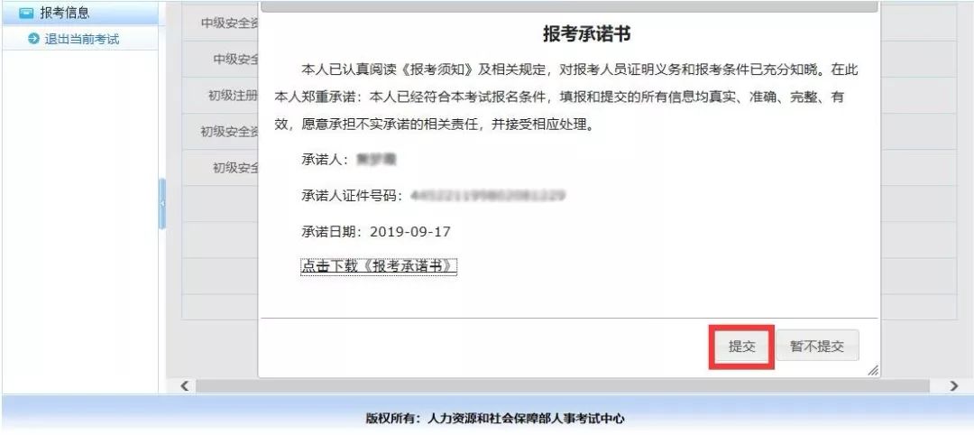 2021年中级会计考试报名时间,2021年福建会计中级报名流程