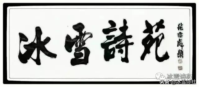 「专题吟咏」贺罗小明诗友乔迁新居