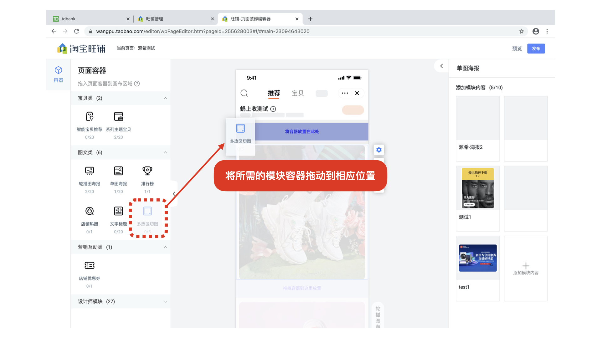 淘宝旺铺装修怎么改主图,淘宝旺铺基础版怎么装修图片
