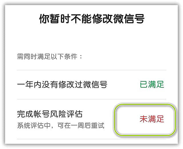 不用羡慕安卓了，苹果iOS也可以改微信账号了，果粉：真慢