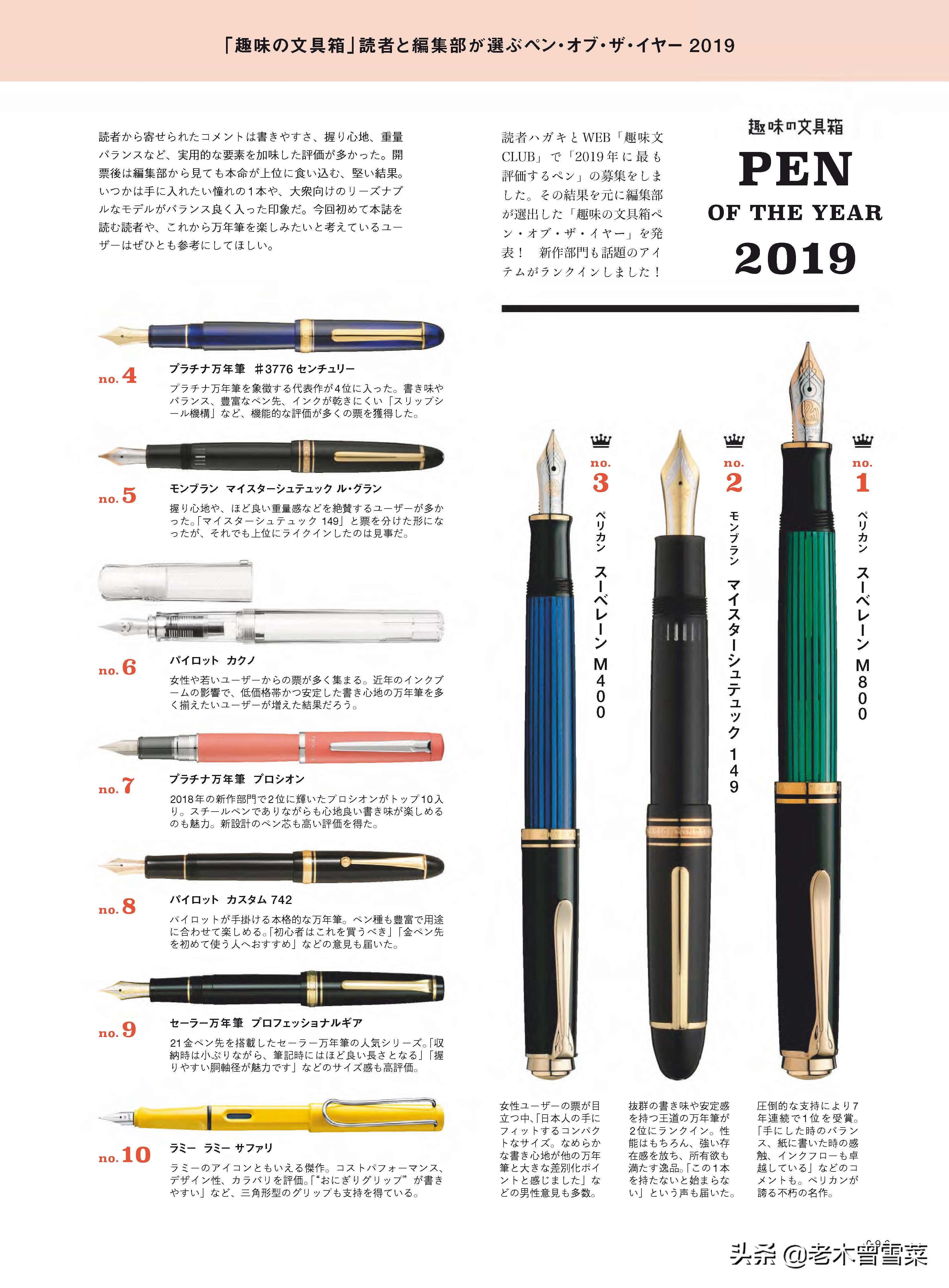 最值得买的八款钢笔,2023日本十大钢笔