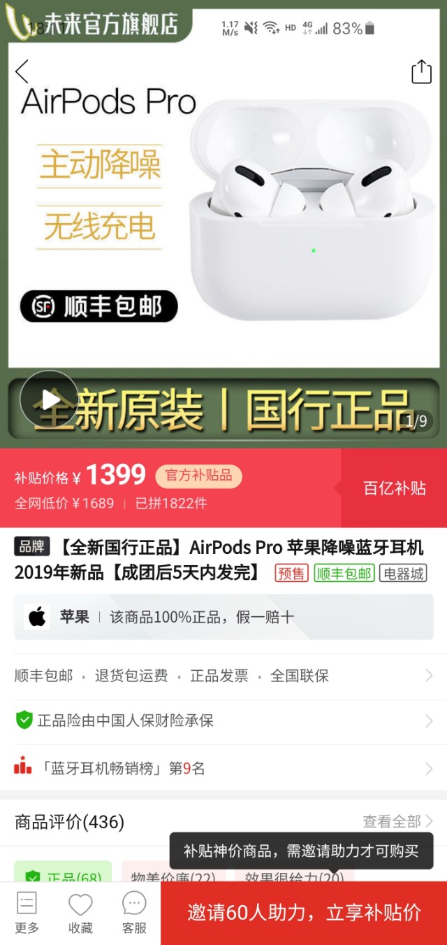 拼多多品牌好货店苹果是正品吗,拼多多和免税店买iPhone哪个便宜