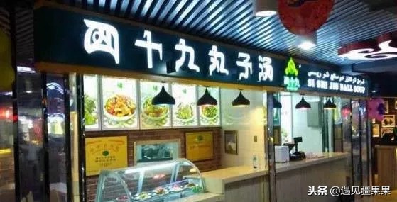 乌鲁木齐本地必吃老店,乌鲁木齐最好的民族特色餐厅前十