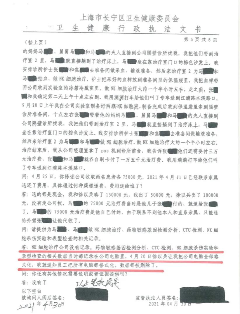 肿瘤治疗黑幕后续:我来上海报案,祈求一个真相