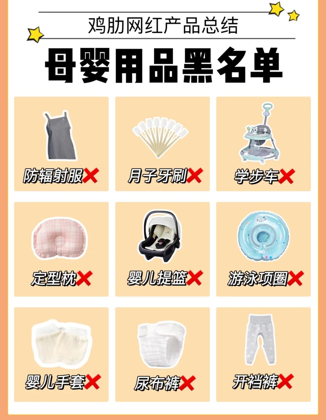 赶紧避雷！容易“吃灰”5款母婴用品！花钱用不上，还买罪受