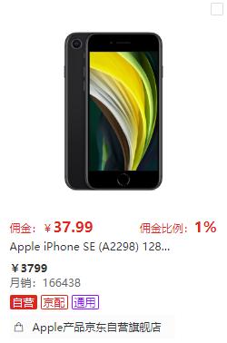 被指责为清库存的“电子垃圾”，iPhoneSE为何能卖这么火？