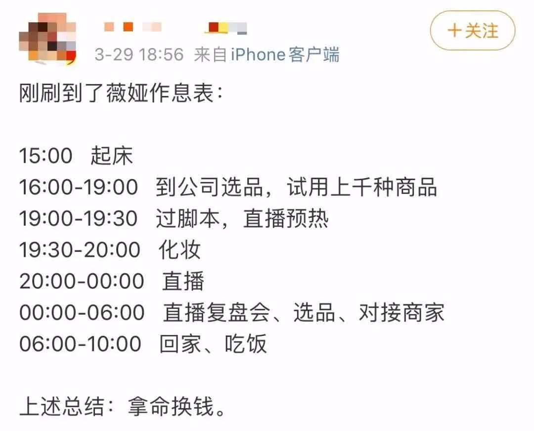 35岁薇娅一年收入多少,薇娅一年收入多少万个亿