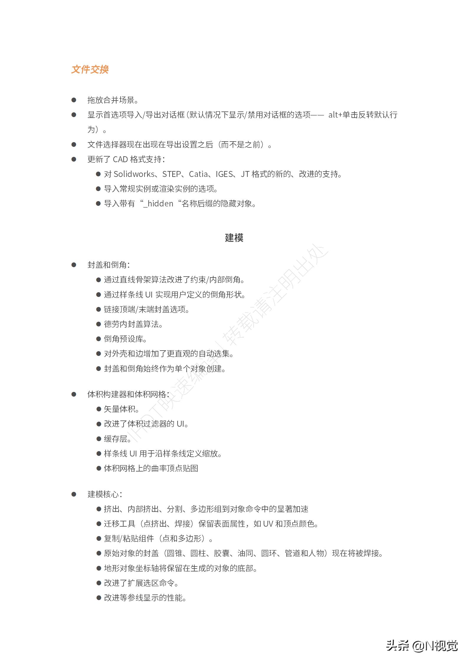 c4dr21安装教程,c4d新版和旧版的区别