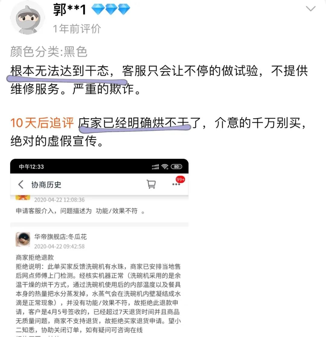 淘宝双11差评,淘宝评价双11