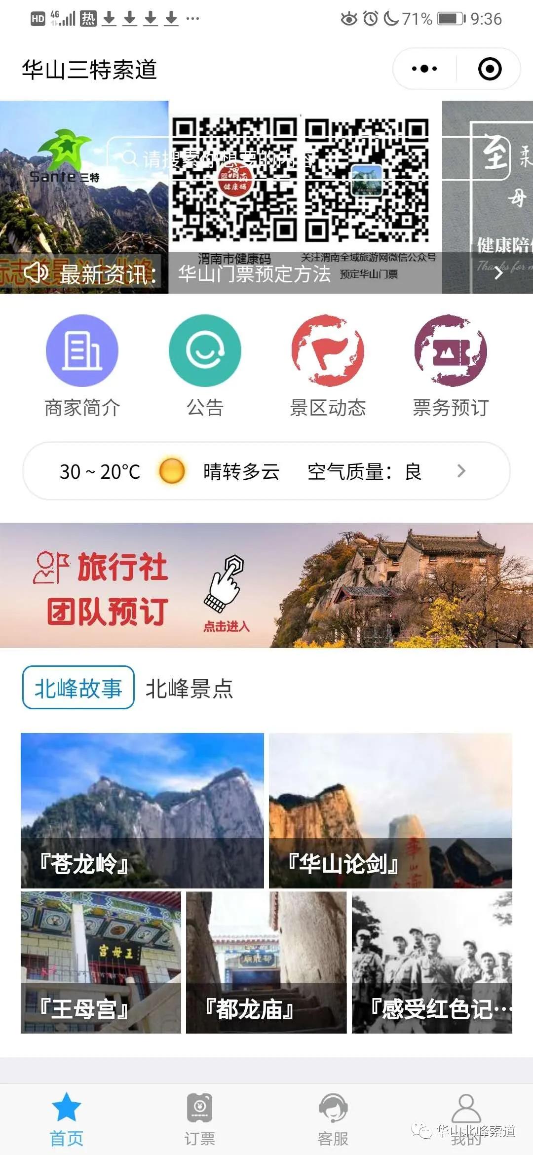 端午节放假通知，假期华山有变！现在知道还不晚