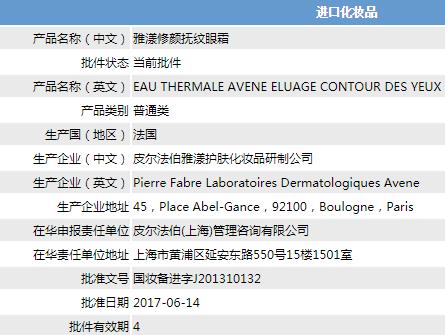 雅漾眼霜视黄醇,雅漾淡纹眼霜怎么样