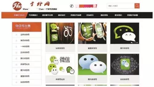 闲置微信号借用被骗,闲置微信号借用被骗怎么办
