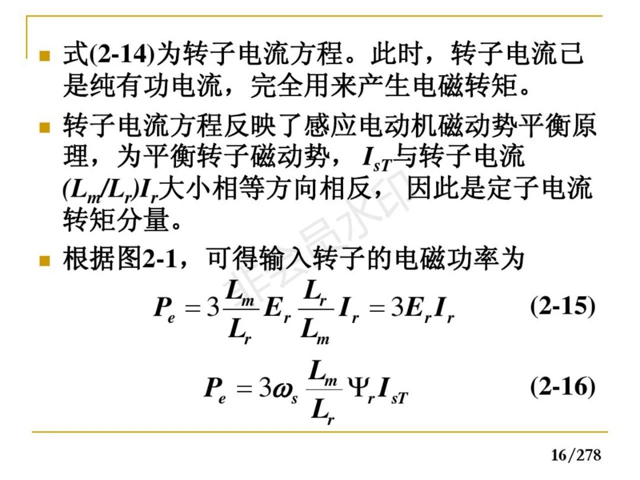 57页ppt了解10大锂电设备企业,72页ppt讲解