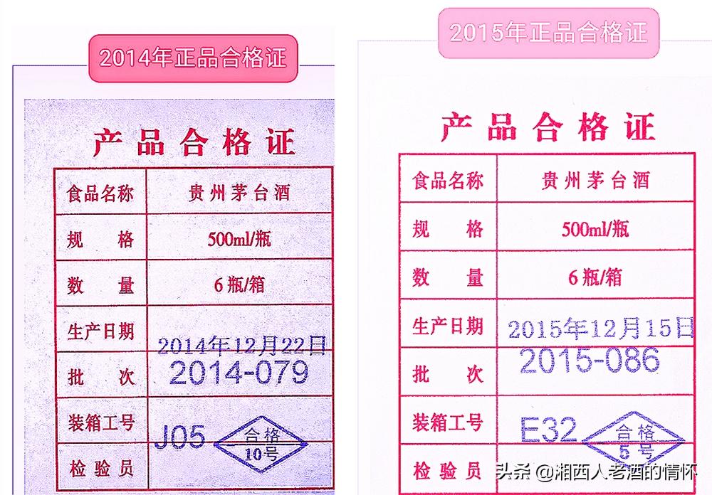 1997年38度飞天茅台真假鉴别图片,2009年2月17号飞天茅台真假鉴别