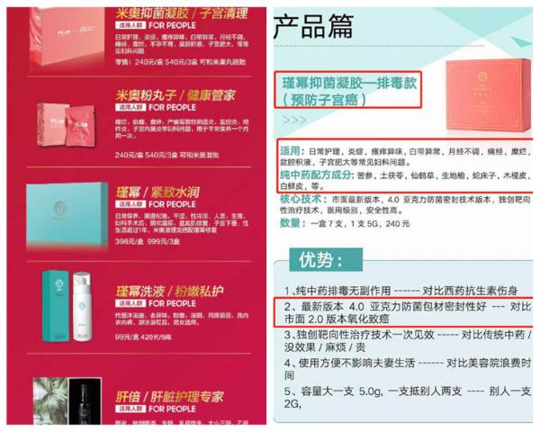 起底米奥科技“幂时代”：消毒产品宣称能治不孕不育预防子宫癌创始人被指“靠炫富拉人头”
