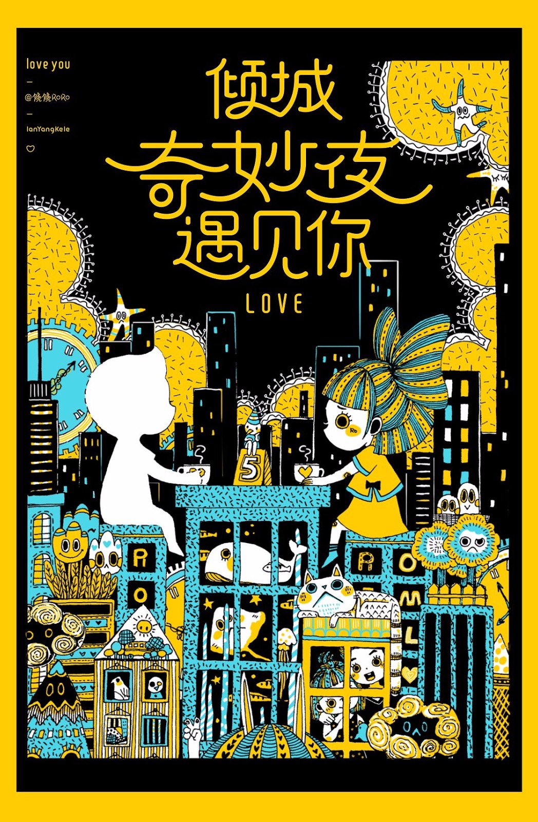 日作字记乐涂篇cr懒羊可乐