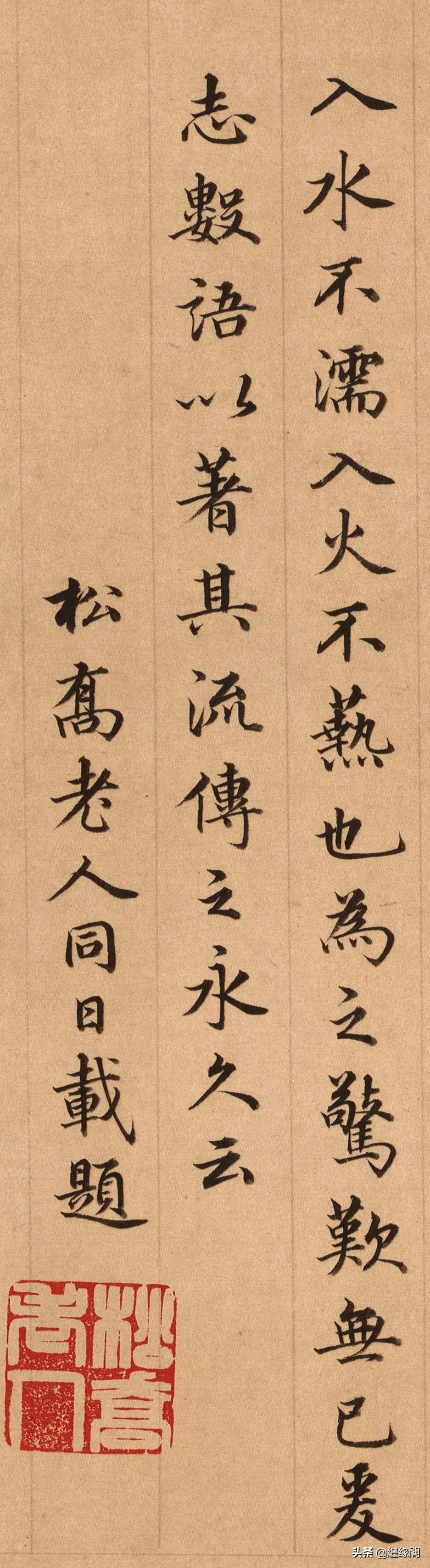 韩愈祭侄文稿小楷,祭侄文稿小楷书法