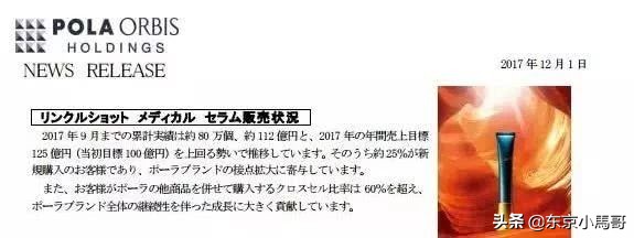 polasignsshot抗皱精华 (红腰子精华和pola抗皱精华)