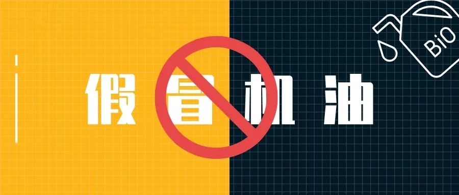 假机油去哪里保养最好,怎么防止保养买到假机油