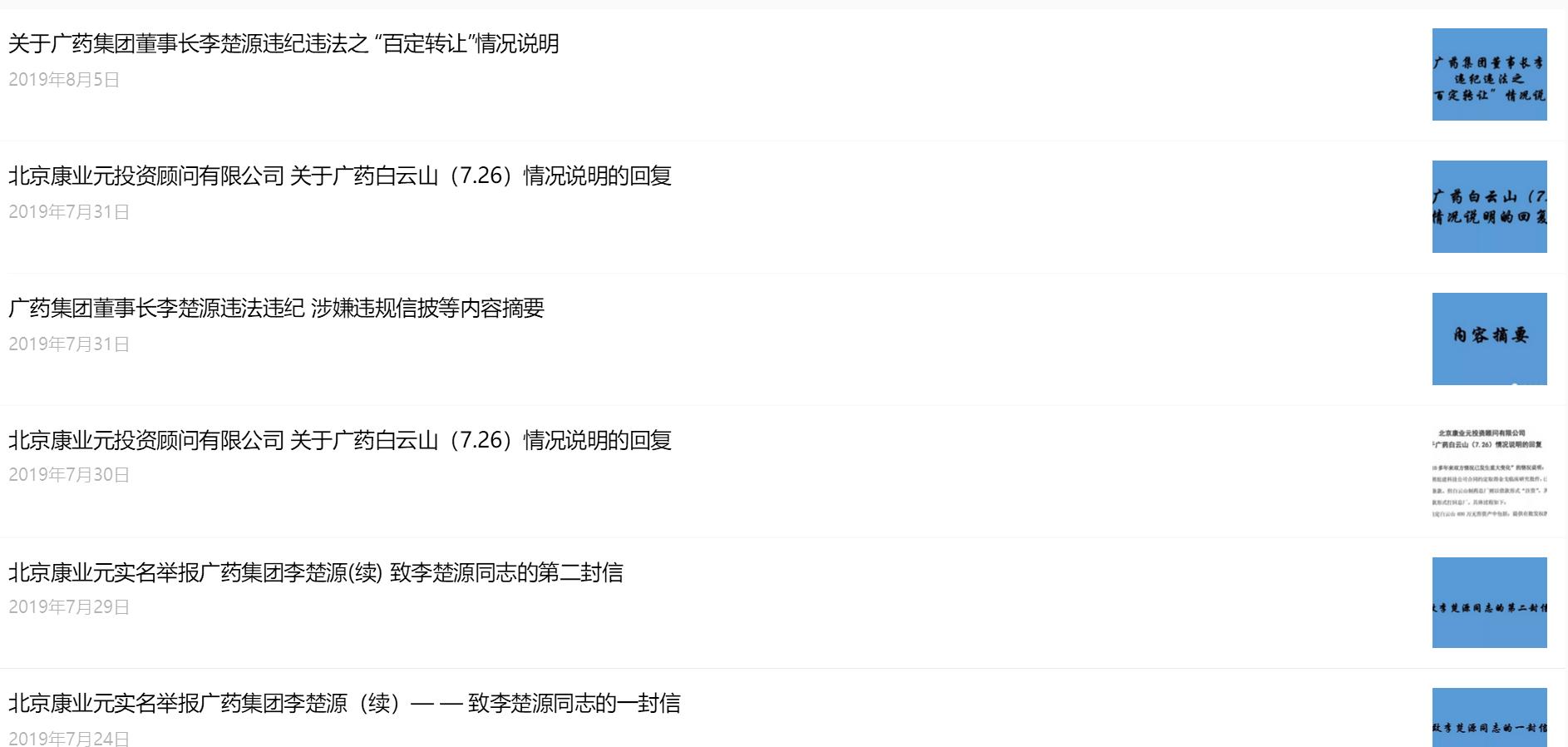 国产伟哥被判假药,国产伟哥有几种新闻