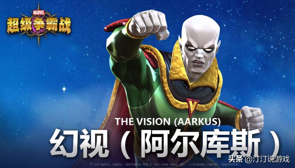 漫威惊奇队长vs外星人,漫威超级战争宇宙对抗