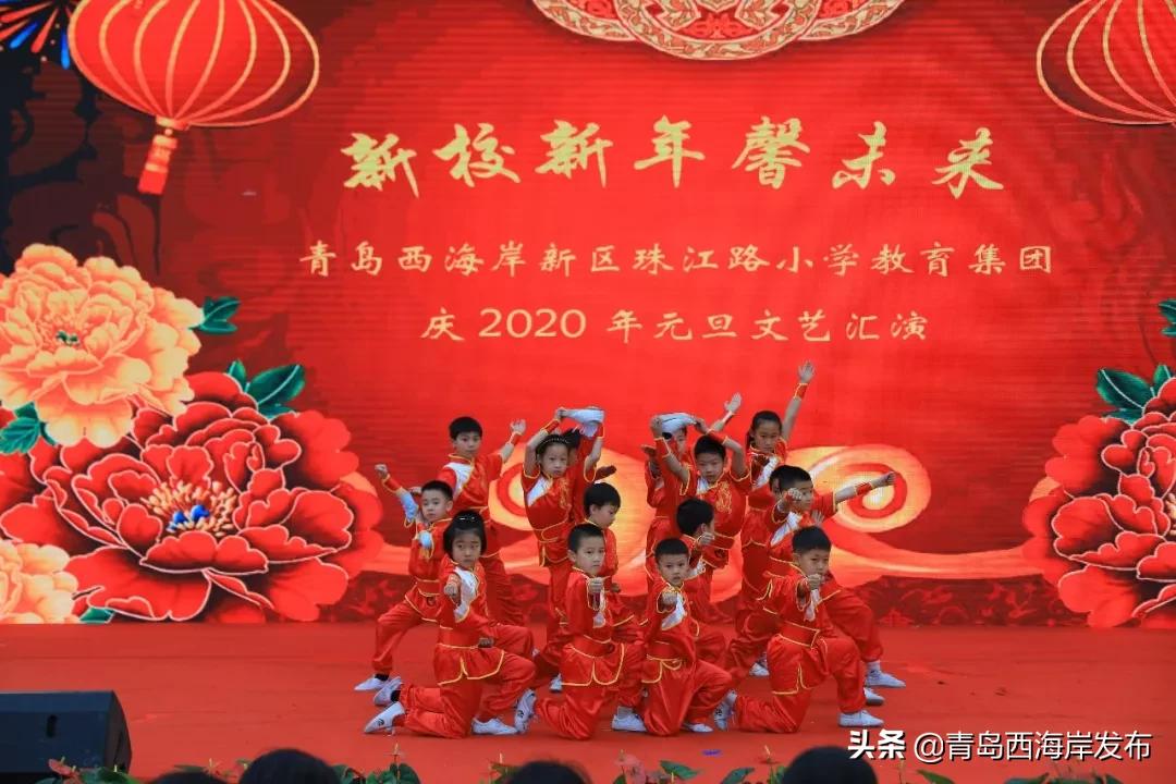 西海岸珠江路小学,青岛西海岸新区珠江路小学东校区