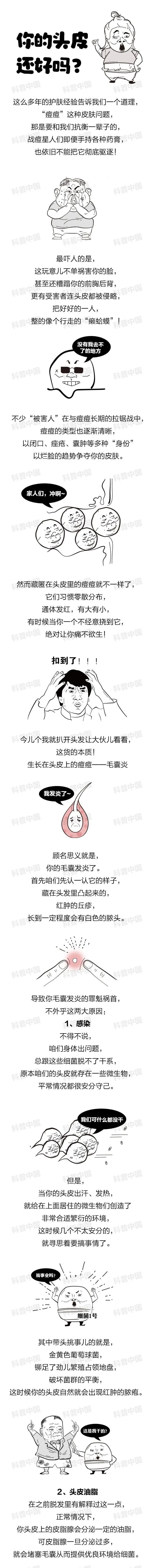 头皮长小疙瘩怎么去除,头皮长小疙瘩怎么治