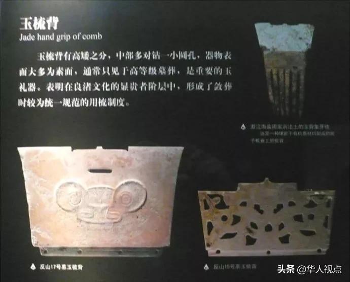 良渚文化馆藏玉器真品图片,浙江良渚文化的玉器有哪几种图文