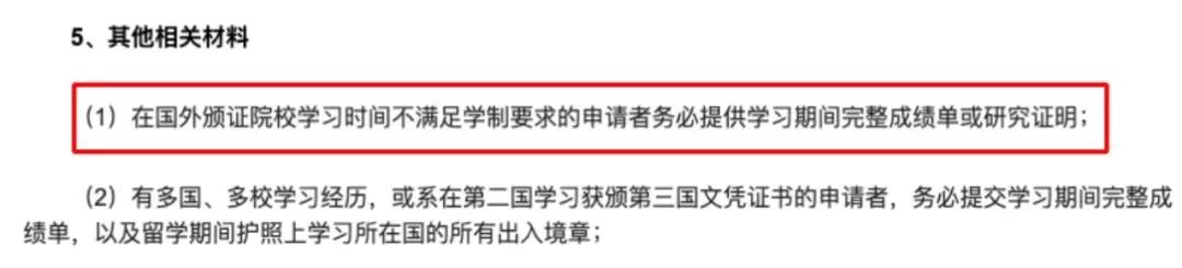 2022年留学生学历认证新政策,科普篇留学生学历认证超详细攻略