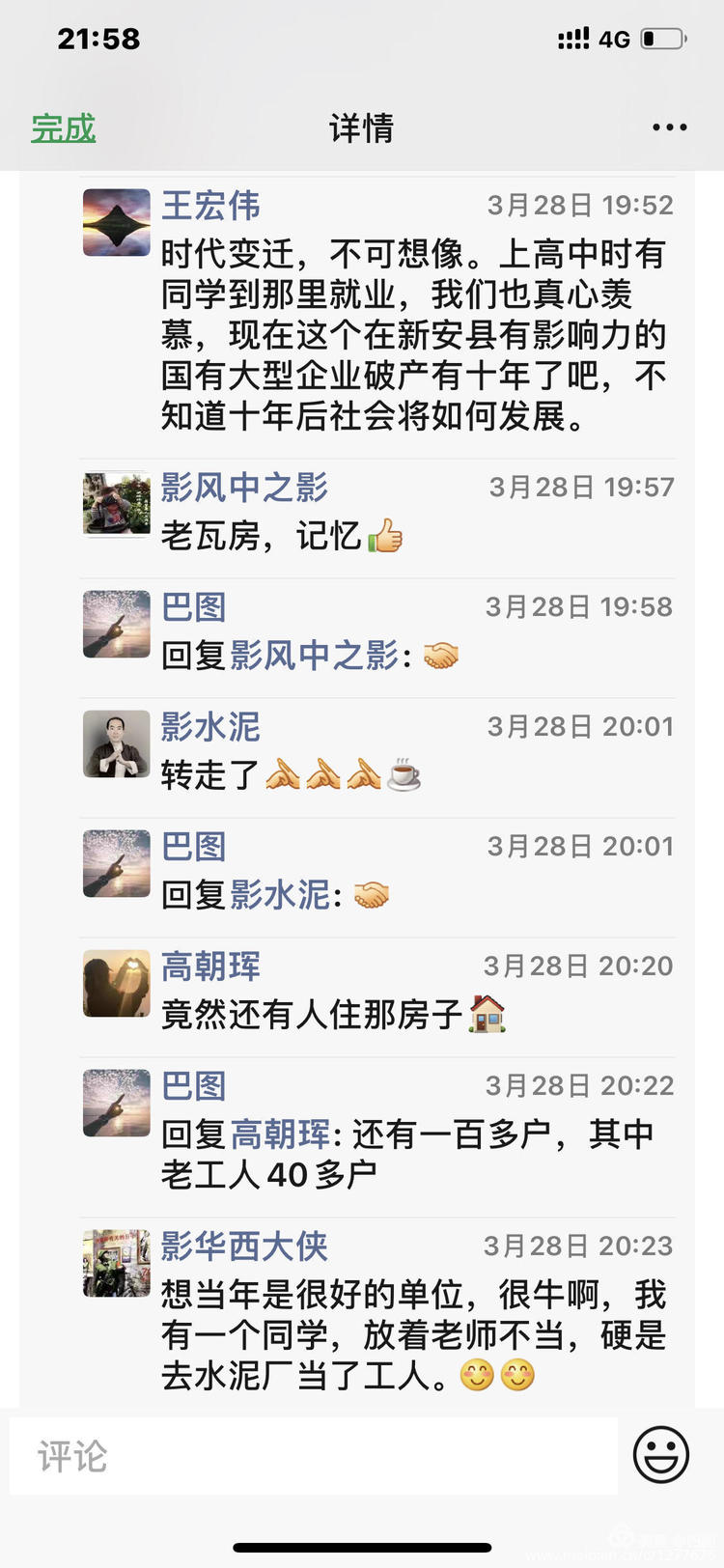 曾经的新安小香港,今日物是人非,探访洛阳水泥厂工人村