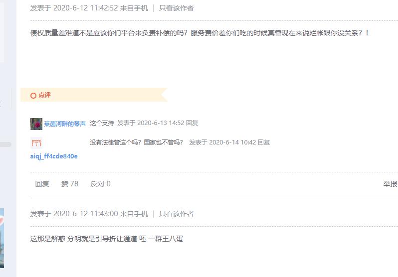 爱钱进，还能前进么？汪涵表示不知道，官方论坛已炸锅