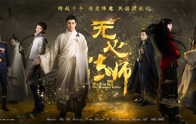 无心法师第三部评分,无心法师3免费版全集可以在哪看