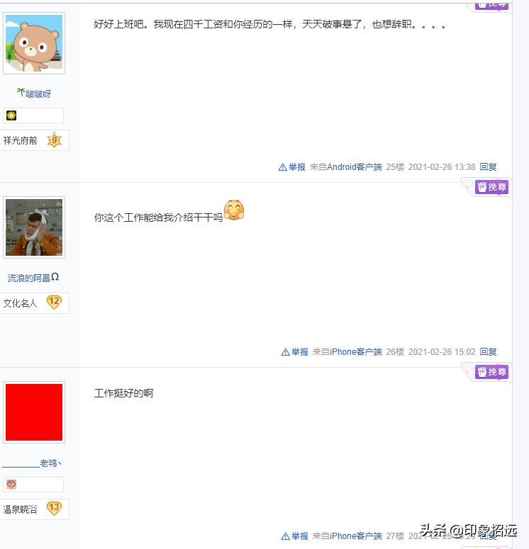 月薪8000想放弃摆摊,工资6000想辞职去摆地摊