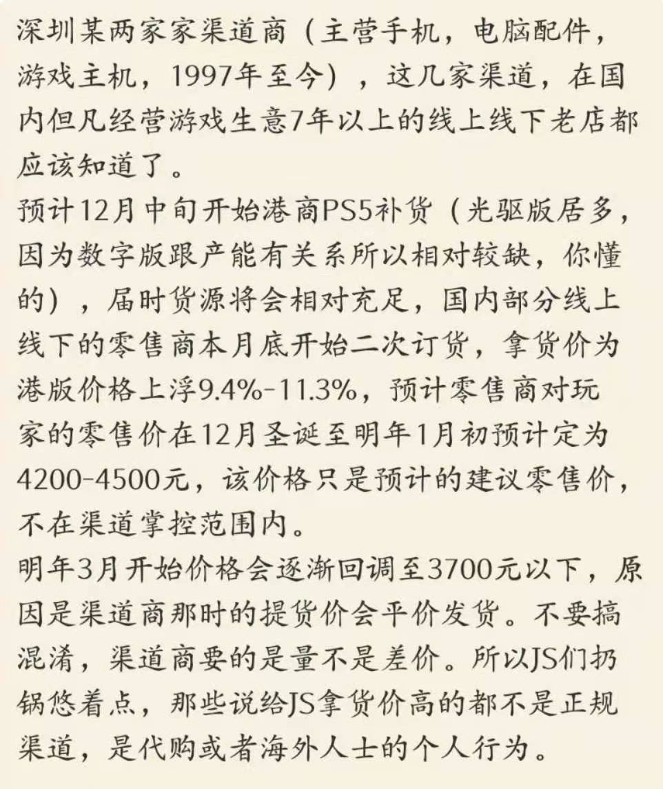 日本ps5到中国关税多少,ps5从日本买关税多少