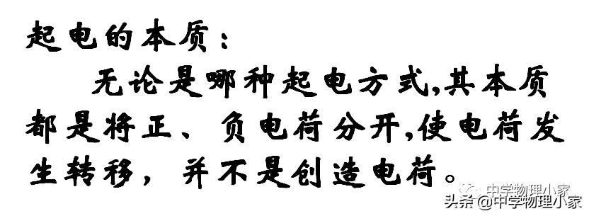 高中物理必修三第九章静电感应,高中必修3物理静电场题目讲解