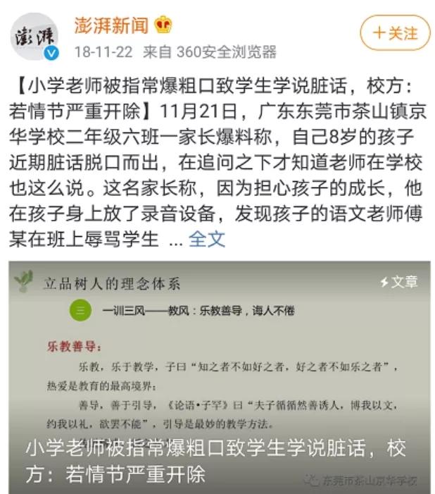 孩子说脏话妈妈应该怎么教育,孩子说脏话骂妈妈应该怎么教导她