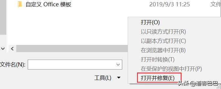 网上*载下**的文档打不开了？