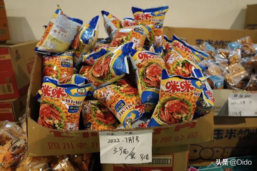 成都折扣超市,成都食品折扣超市
