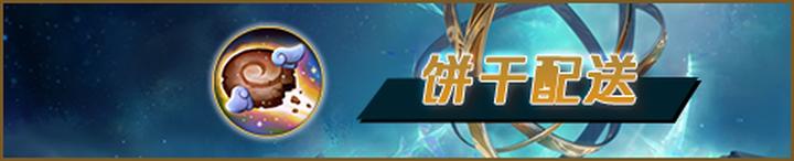 射手戏命师,烬射手思路