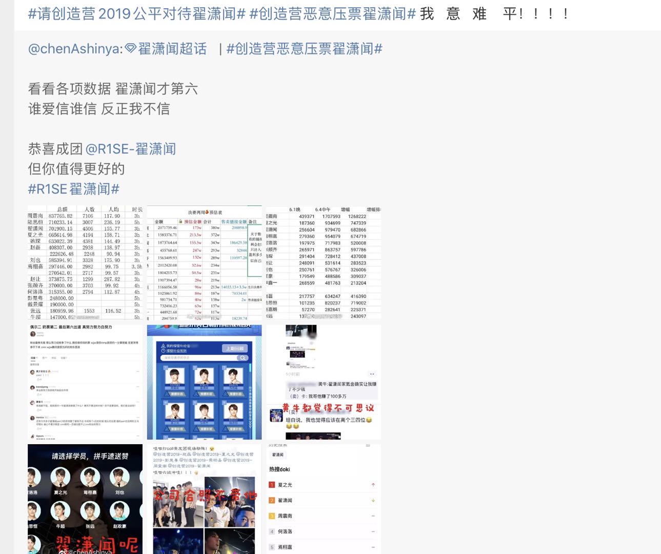 《创3》仅7个出道位,回锅肉和官选皇族占优势,选秀还有公平吗