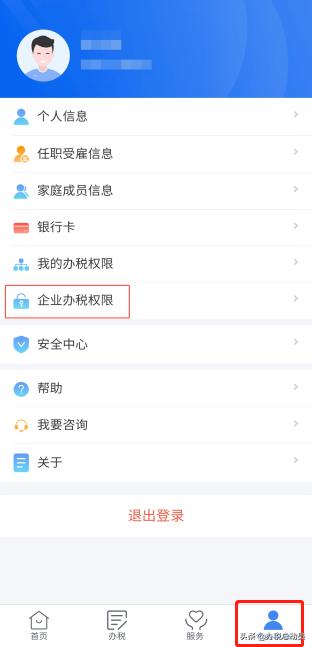 单位员工拒绝调岗怎么解决,财务负责人离职后如何变更或申诉