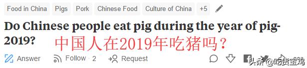 老外吃猪,外国人看待中国人吃猪
