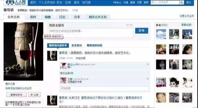 社交媒体歇菜记：用户再爱我一次