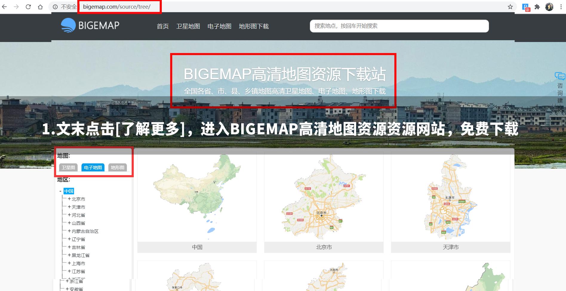 中国高清地图清晰版手机下载,地图中国高清卫星版怎么弄的